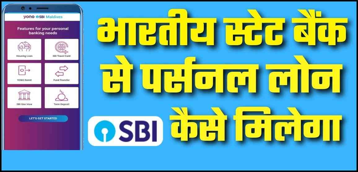 state bank of india sbi personal loan