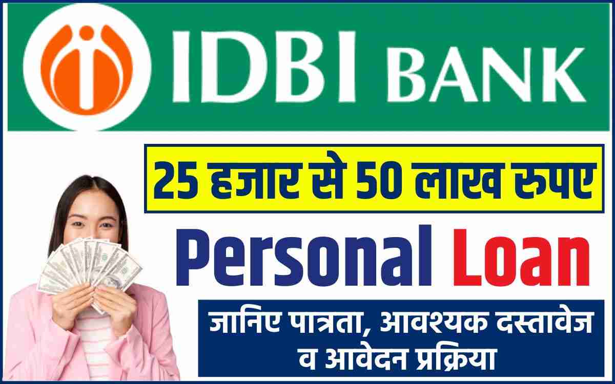 IDBI Bank Personal Loan