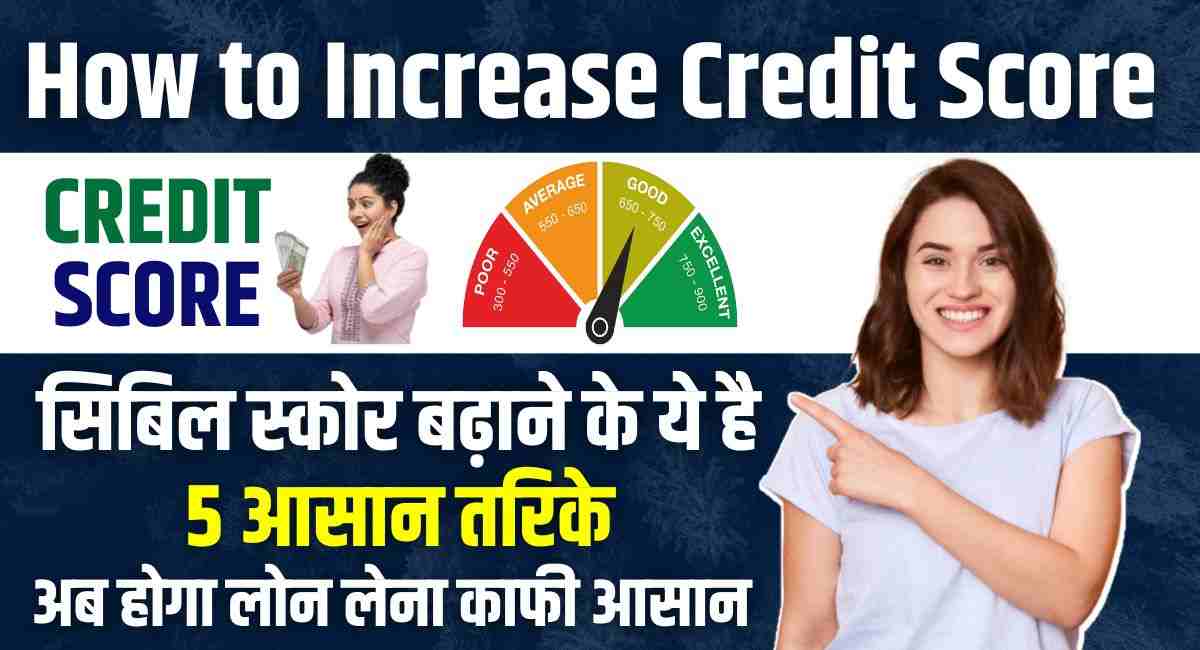 How to Increase Credit Score